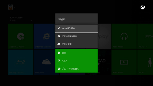 画像集#039のサムネイル/本日発売されたXbox Oneをさっそく起動してみた。装いも新たになったダッシュボードや新機能をチェック