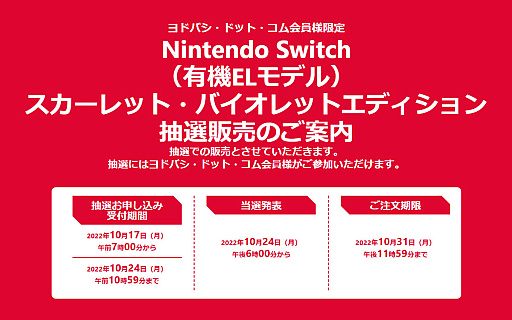  No.002Υͥ / Nintendo Switch åȡХåȥǥסɥХɥåȡ1017700ο߼դ򳫻