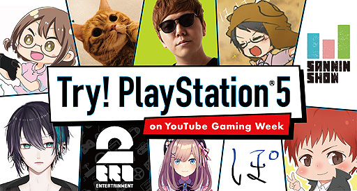 #002Υͥ/PS5θưYouTubeο͵ꥨã104ءSIETry! PlayStation 5 on YouTube Gaming Weekפ»