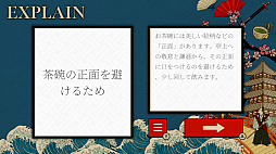 教養としての日本文化テストー知っているようで知らない和の常識ー
