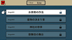 教養としての日本文化テストー知っているようで知らない和の常識ー