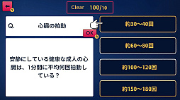 全国大人 常識力選抜テストーあなたの常識、通用しますか? ー