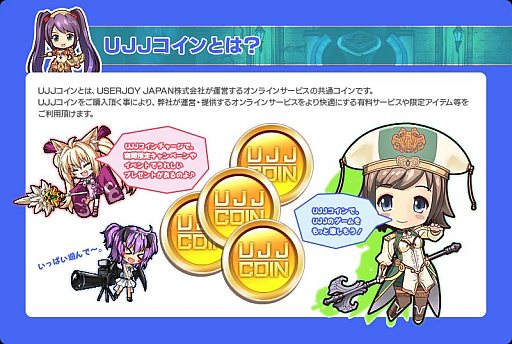 画像ギャラリー No.001のサムネイル画像 / USERJOY JAPAN,各サービスで利用できる仮想通貨「UJJ コイン」を導入