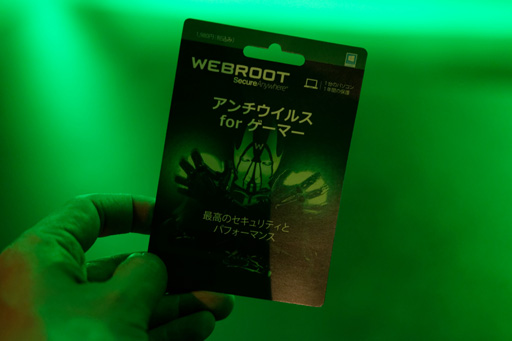 画像集#002のサムネイル/PCゲーマー向けに開発されたセキュリティソフト「Webroot Secure Anywhere アンチウイルス for ゲーマー」が登場