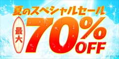 画像ギャラリー No.001のサムネイル画像 / DMM.comでPCソフト最大70%引きの期間限定セールが開始。ゲームは「閃乱カグラ SHINOVI VERSUS」「Ever17」など124作品が対象