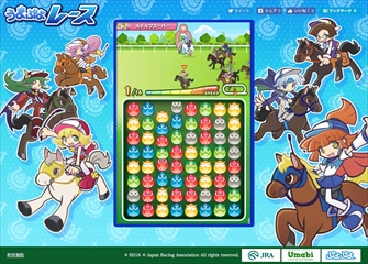 画像ギャラリー No.003のサムネイル画像 / 「ぷよぷよ」とJRAがコラボした「うまぷよ」でブラウザゲームが公開中。金券5万円が当たるチャンスも