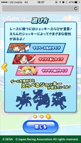 画像ギャラリー No.004のサムネイル画像 / 「ぷよぷよ」とJRAがコラボした「うまぷよ」でブラウザゲームが公開中。金券5万円が当たるチャンスも