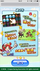 画像ギャラリー No.006のサムネイル画像 / 「ぷよぷよ」とJRAがコラボした「うまぷよ」でブラウザゲームが公開中。金券5万円が当たるチャンスも