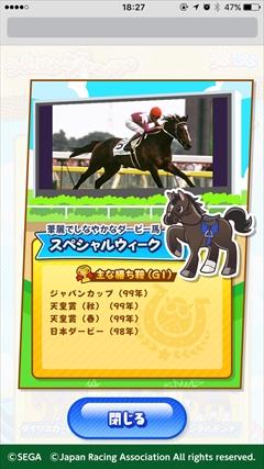 画像ギャラリー No.011のサムネイル画像 / 「ぷよぷよ」とJRAがコラボした「うまぷよ」でブラウザゲームが公開中。金券5万円が当たるチャンスも