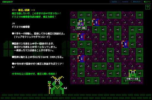画像ギャラリー No.002のサムネイル画像 / ブラウザで遊べるエンジニア専用RPG「CODE QUEST〜伝説のエンジニア、求ム〜」が提供開始――自身のスキルで魔王を倒そう