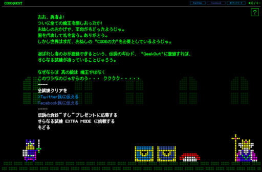 画像ギャラリー No.006のサムネイル画像 / ブラウザで遊べるエンジニア専用RPG「CODE QUEST〜伝説のエンジニア、求ム〜」が提供開始――自身のスキルで魔王を倒そう