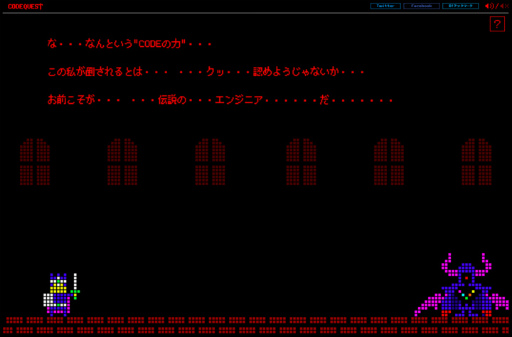 画像ギャラリー No.008のサムネイル画像 / ブラウザで遊べるエンジニア専用RPG「CODE QUEST〜伝説のエンジニア、求ム〜」が提供開始――自身のスキルで魔王を倒そう