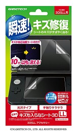 #008Υͥ/򼫸ʽǽ𤦱վݸȤȯ䡣3DS LLѤPS Vita