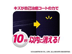 画像ギャラリー No.004のサムネイル画像 / 細かな傷なら10秒以内に消えると謳う液晶保護シートに3DS用が加わる