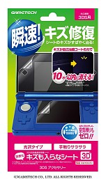 画像ギャラリー No.008のサムネイル画像 / 細かな傷なら10秒以内に消えると謳う液晶保護シートに3DS用が加わる