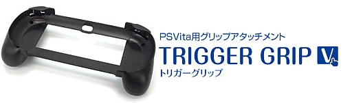 画像ギャラリー No.025のサムネイル画像 / ゲームテック,3DS LL用とPS Vita用のL/Rトリガー付きグリップ計2製品