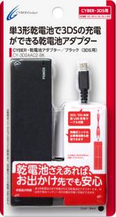 画像ギャラリー No.004のサムネイル画像 / サイバーガジェット,3DS&3DS LL用のACアダプターやUSB充電ケーブルの新色など計9製品を9月に発売
