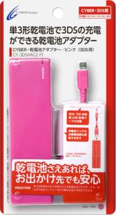 画像ギャラリー No.006のサムネイル画像 / サイバーガジェット,3DS&3DS LL用のACアダプターやUSB充電ケーブルの新色など計9製品を9月に発売