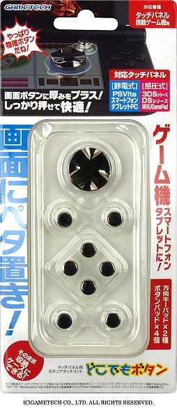 画像ギャラリー No.010のサムネイル画像 / ゲームテック,タッチスクリーンの上に物理ボタンを追加するアタッチメント