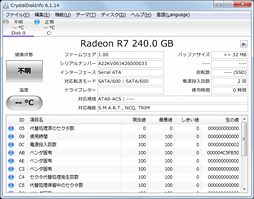画像集#017のサムネイル/「Radeon R7 SSD」レビュー。AMDとOCZのコラボで登場したSSDの特徴と性能を探る