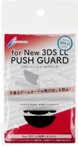 画像ギャラリー No.001のサムネイル画像 / 3DSシリーズに広く対応するゲームカード飛び出し防止カバーが発売