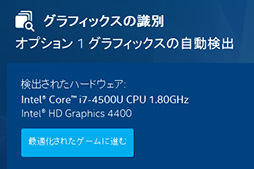  No.003Υͥ / IntelGeForce.com!? IntelŬɥ饤ХեȤ󶡤륲ޡȤ򥪡ץ