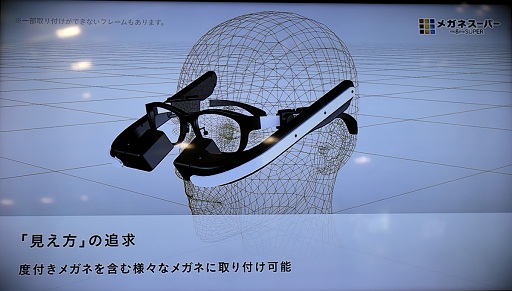 画像ギャラリー No.007のサムネイル画像 / 「第2回ウェアラブルEXPO」開催。人の生活に密着したスマートデバイスの未来がここに