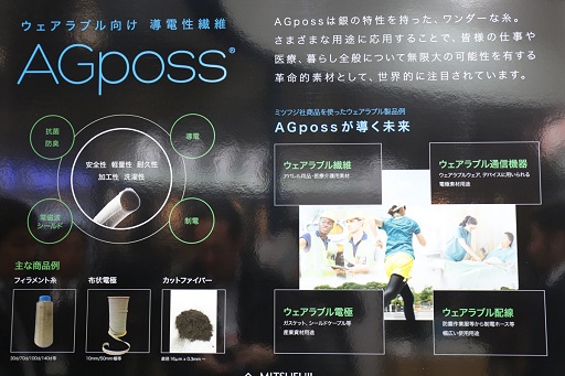 画像ギャラリー No.008のサムネイル画像 / 「第2回ウェアラブルEXPO」開催。人の生活に密着したスマートデバイスの未来がここに