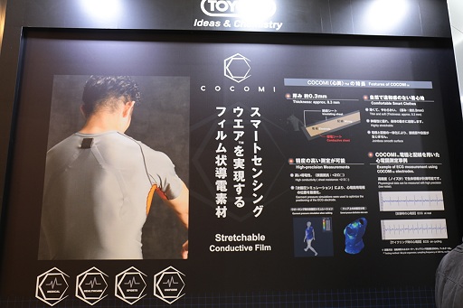 画像ギャラリー No.011のサムネイル画像 / 「第2回ウェアラブルEXPO」開催。人の生活に密着したスマートデバイスの未来がここに