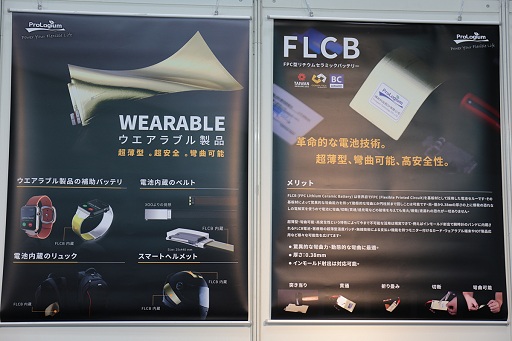 画像ギャラリー No.021のサムネイル画像 / 「第2回ウェアラブルEXPO」開催。人の生活に密着したスマートデバイスの未来がここに