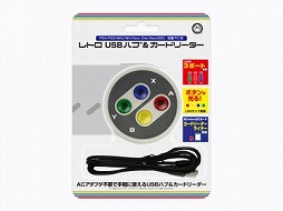 画像ギャラリー No.001のサムネイル画像 / スーファミ用ゲームパッドのボタン部を模した3ポートUSBハブとHDMIセレクター,小型ポーチが発売