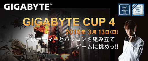 画像ギャラリー No.001のサムネイル画像 / GIGABYTE,専門学校でプロゲーマーと自作PC組み立てやゲーム対戦を行うイベントを3月13日に開催