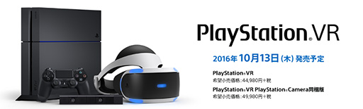 E3 2016PlayStation VR44980ߡ̡ˡ ܤƻԾǤ2016ǯ1013ȯͽ