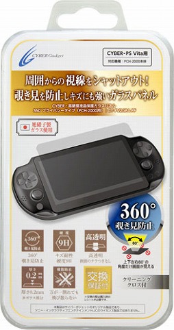 PS Vita PCH-2000ѡץ饤Хкǽդվݸ饹ȯ