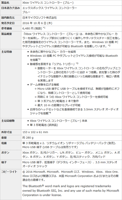  No.005Υͥ / PC䥿֥åȤȤBluetoothǤĤʤ롤ΡXbox Wireless Controllerפȯ