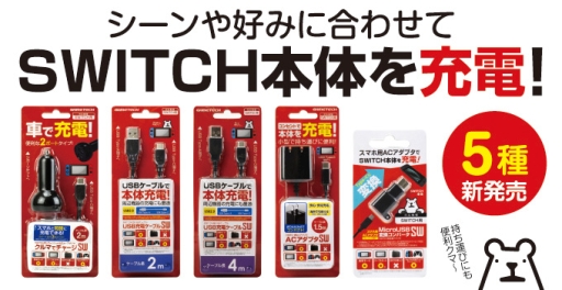  No.001Υͥ / Nintendo SwitchбUSB Type-Cť֥ACץʤɤƥåȯ
