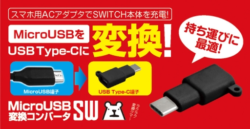  No.018Υͥ / Nintendo SwitchбUSB Type-Cť֥ACץʤɤƥåȯ