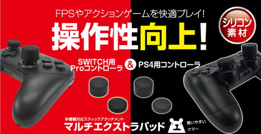  No.002Υͥ / ƥåNintendo Switch Proȥ顼ѤΥꥳ󥫥СȥʥƥååȤȯ䡣ԤDUALSHOCK 4ˤб