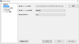 画像集 No.016のサムネイル画像 / 【PR】思わず本気で使い込んでしまった,アイ・オーの「GV-USB3/HD」。HDMIキャプチャデバイスの本命か?