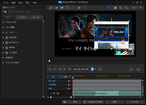 画像集 No.029のサムネイル画像 / 【PR】思わず本気で使い込んでしまった,アイ・オーの「GV-USB3/HD」。HDMIキャプチャデバイスの本命か?