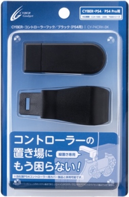 画像ギャラリー No.002のサムネイル画像 / サイバーガジェット,縦置きしたPS4にDUALSHOCK 4を引っかけて固定できるフック発売