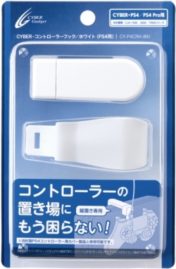画像ギャラリー No.004のサムネイル画像 / サイバーガジェット,縦置きしたPS4にDUALSHOCK 4を引っかけて固定できるフック発売