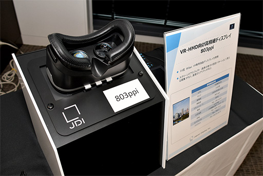 画像ギャラリー No.002のサムネイル画像 / JDI,画素密度約800ppiのVR HMD専用超高精細液晶パネルを発表。第2世代VR HMDは有機ELではなく液晶がメインに?