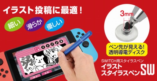 画像ギャラリー No.001のサムネイル画像 / ゲームテック,Nintendo Switch用スタイラスとDUALSHOCK 4用アナログスティック&トリガーアタッチメントを発売