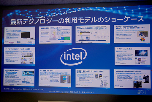 画像ギャラリー No.008のサムネイル画像 / Intel,東京オフィスのビル内に「コラボレーション・センター」を開設。同社の技術を使った新ビジネスを生み出す場に