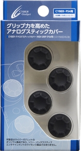画像ギャラリー No.009のサムネイル画像 / サイバーガジェット,DUALSHOCK 4用の「グリップ力重視型」シリコンカバーを刷新
