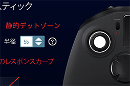 画像集 No.039のサムネイル画像 / カスタマイズ可能なPC&PS4用ゲームパッド「Revolution Pro Controller 2」レビュー。4つの追加ボタンと調整可能なアナログスティックが魅力