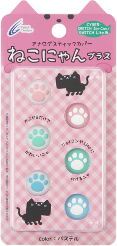 画像ギャラリー No.001のサムネイル画像 / Switch LiteやJoy-Conのスティックに被せる猫の肉球型カバーが登場