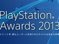 PlayStation Awards 2013ס֥桼祤ޡפΥ桼ɼ