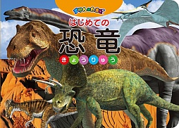 画像ギャラリー No.001のサムネイル画像 / セガ,9日から開催される「第6回ベビー&キッズEXPO」の出展タイトルを公開